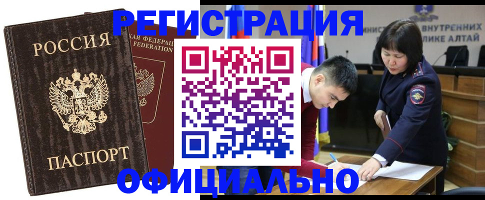 временная регистрация 2025 в Астрахани