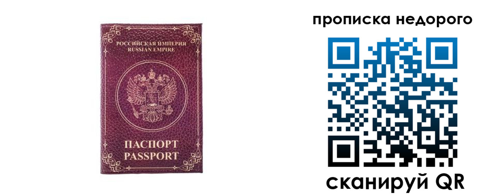 прописка в квартире в Астрахани