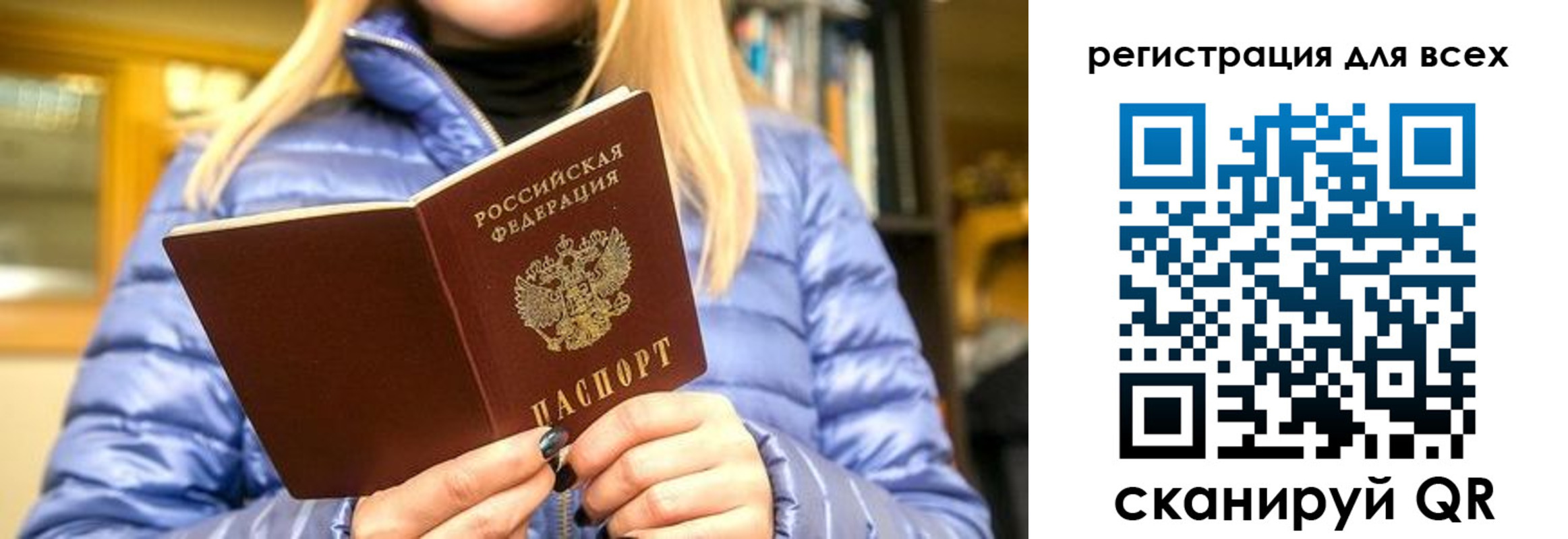 купить прописку в Астрахани