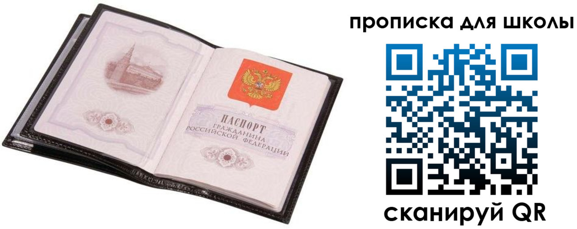прописка иностранных граждан в Астрахани