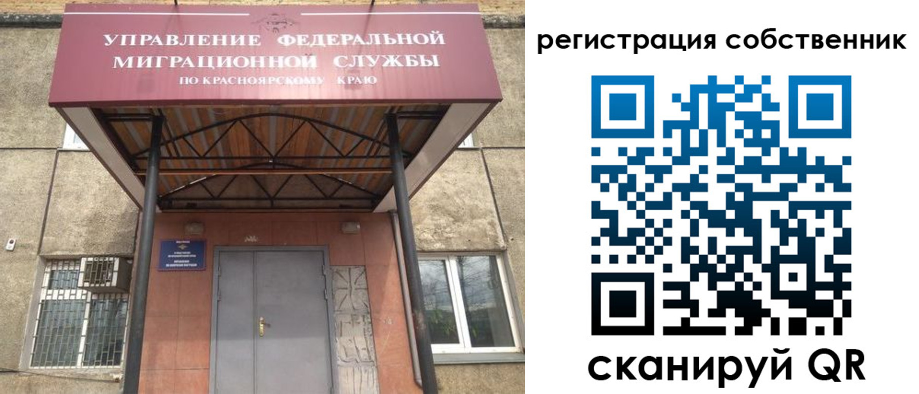 временная регистрация в Астрахани