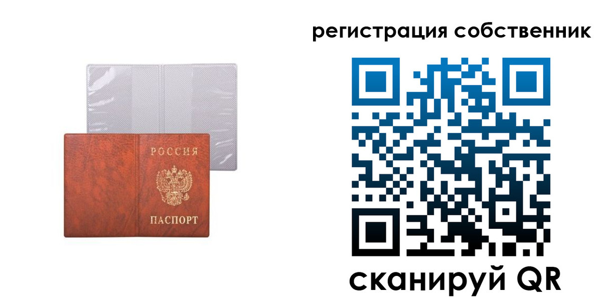 прописка в квартире в Астрахани