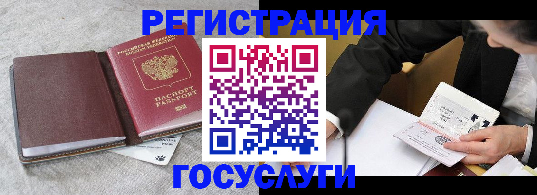 временная регистрация поиск в Астрахани