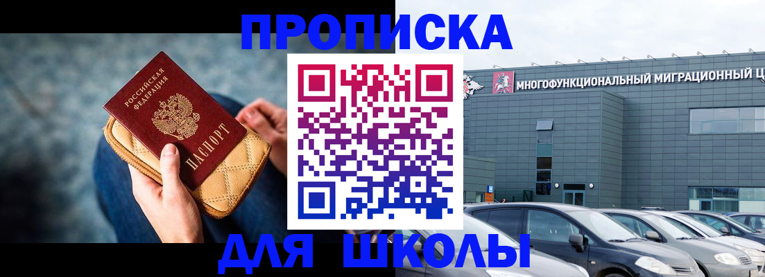 временная регистрация в Астрахани