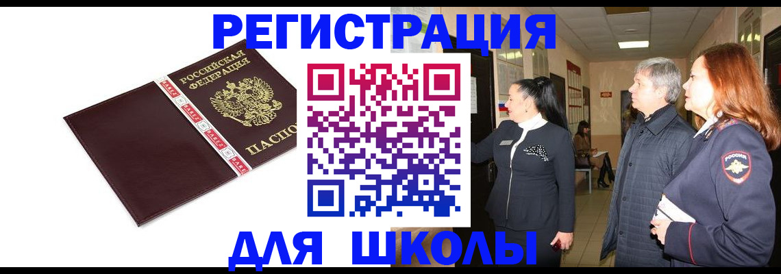 временная регистрация в квартире в Астрахани