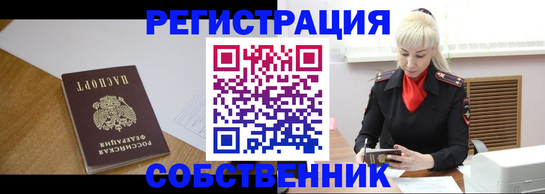 временная регистрация госуслуги в Астрахани