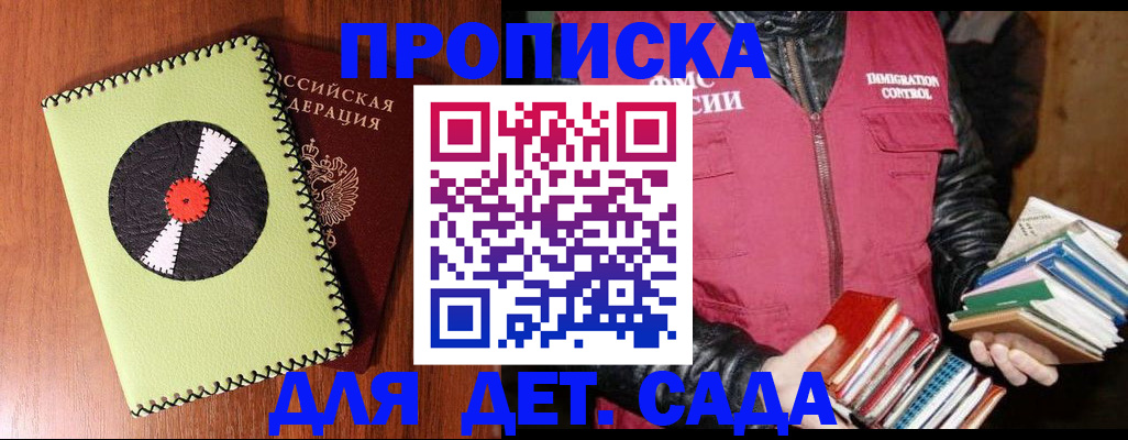 временная регистрация надежно в Астрахани