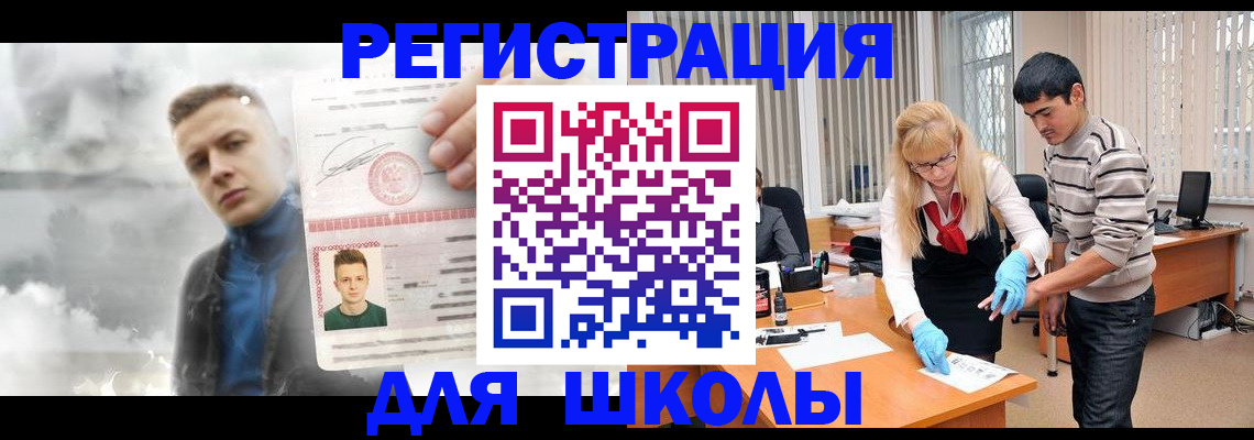прописка в Астрахани