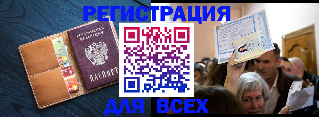 найти адрес прописки в Астрахани